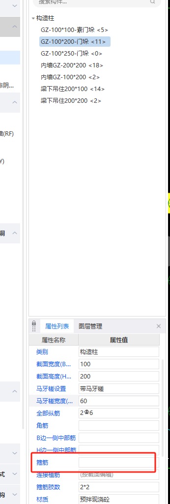 箍