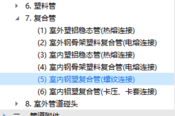 法兰连接套什么定额