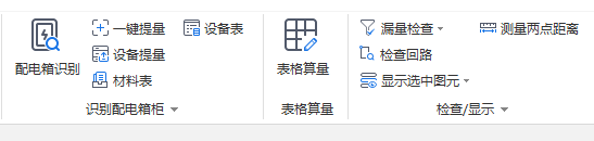 配电箱柜