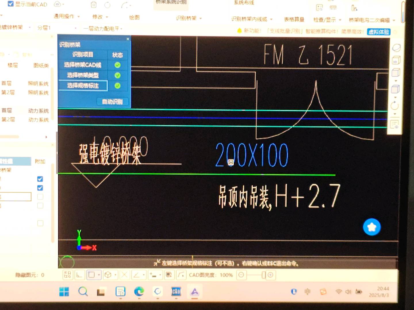 吊顶