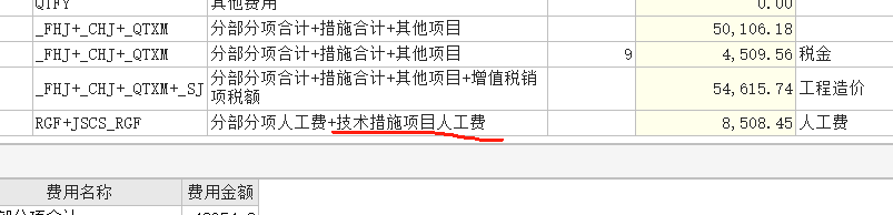 人工费是什么