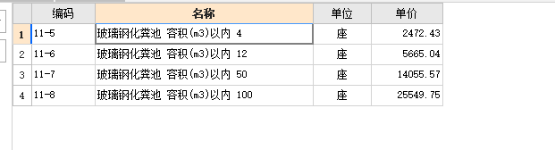 玻璃钢化粪池套什么清单