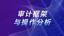 固定总价合同结算时变更金额超20%，审计该如何应对？