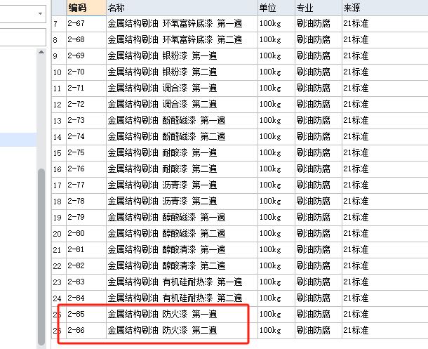 配管