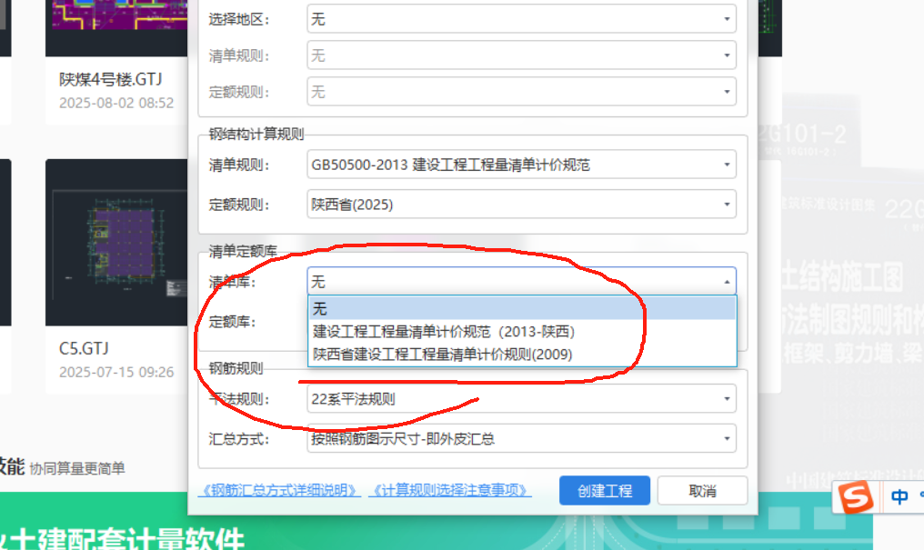 清单库