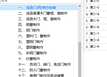 装饰工程