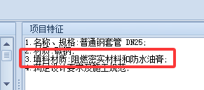 清单描述