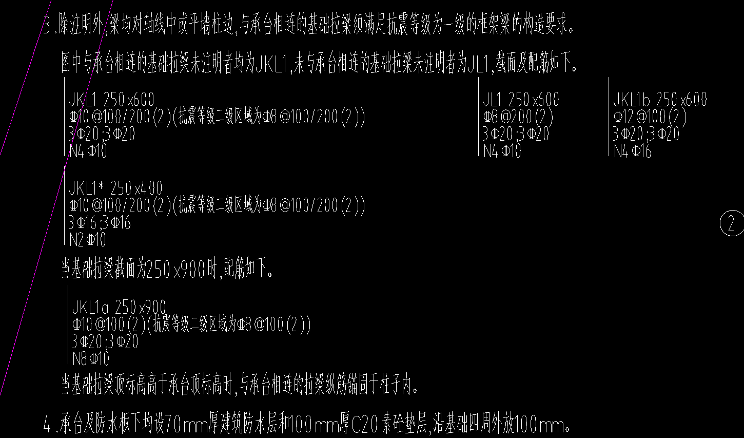 拉通