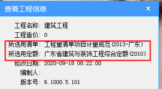 计价