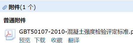 混凝土强