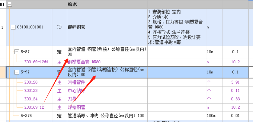 法兰连接套什么定额
