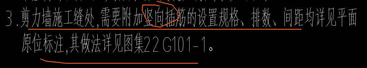 剪力墻鋼筋