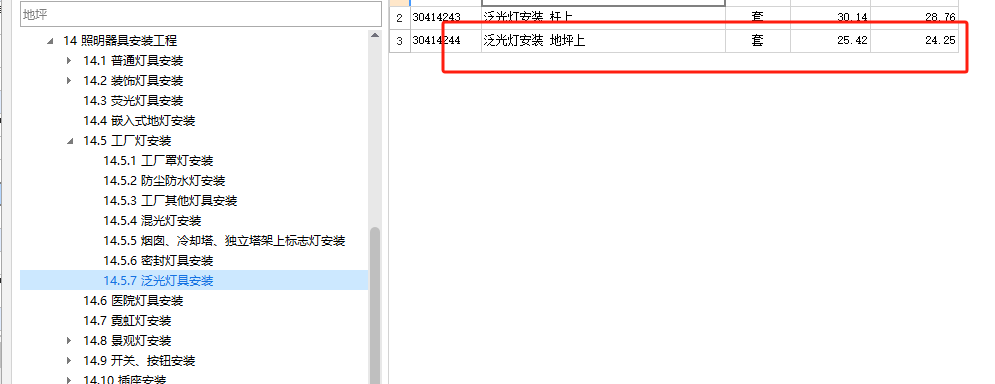 土建