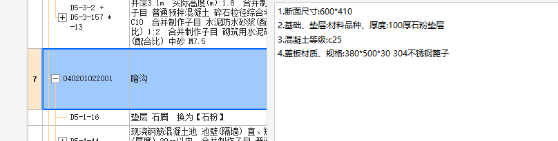 定额