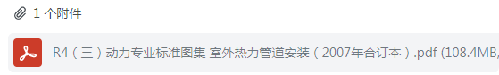 管道安装