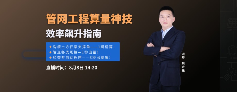 算量