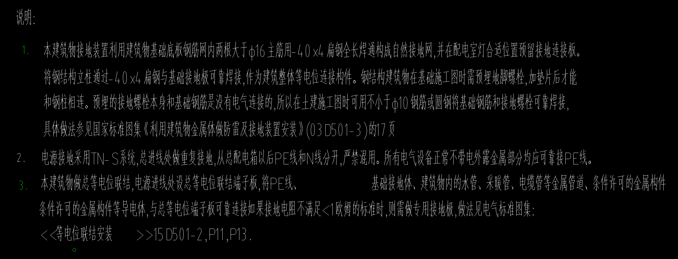 建筑物