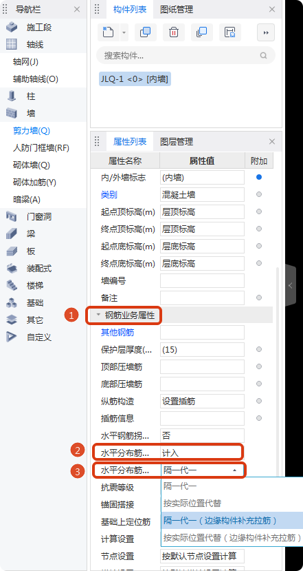钢筋翻样