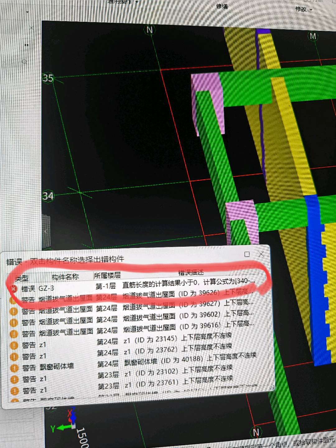 构造柱