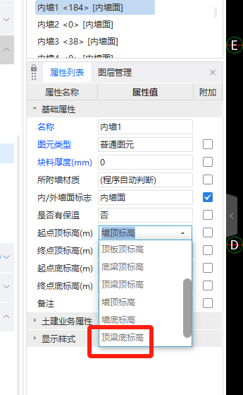 抹灰面