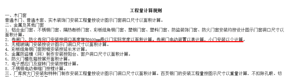算量