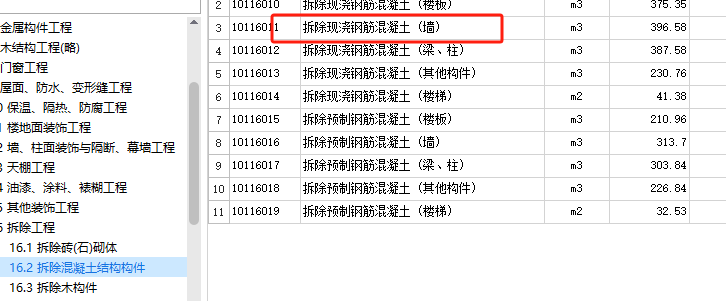 风管