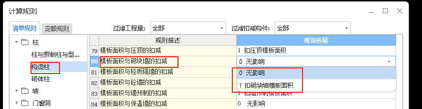 板面积