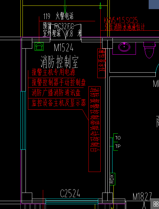 消防控制室