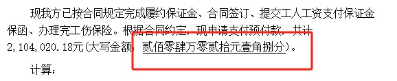 这个数字
