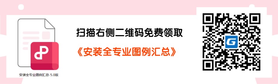 安装GQI2026