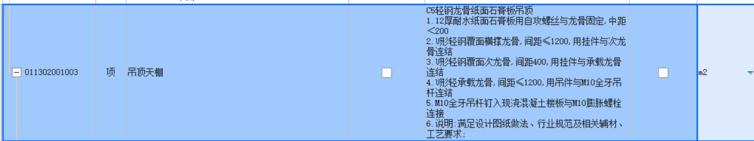 天棚