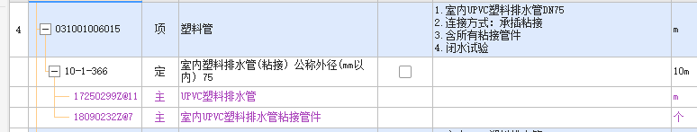 楼板