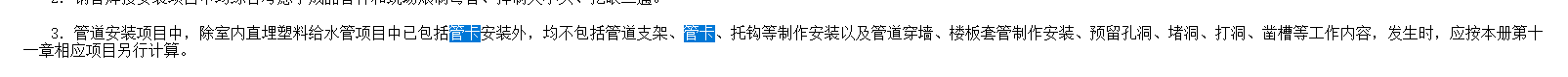 楼板套管