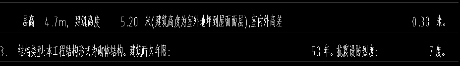 标高设置