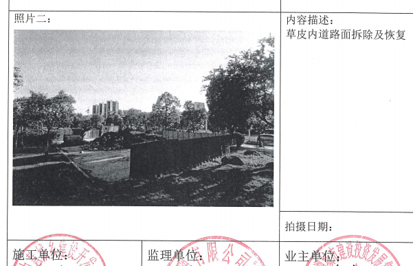确认单