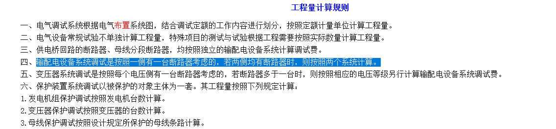 送配电装置系统