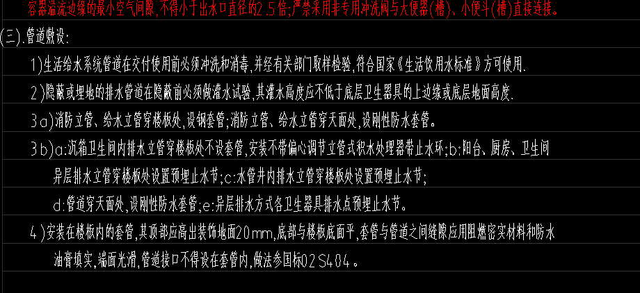 雨水管