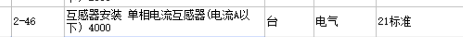 广联达服务新干线