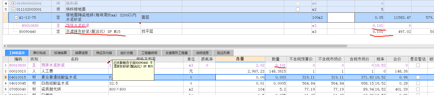 子目