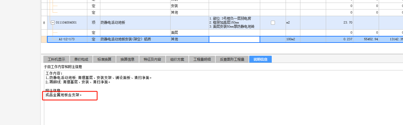 支架是