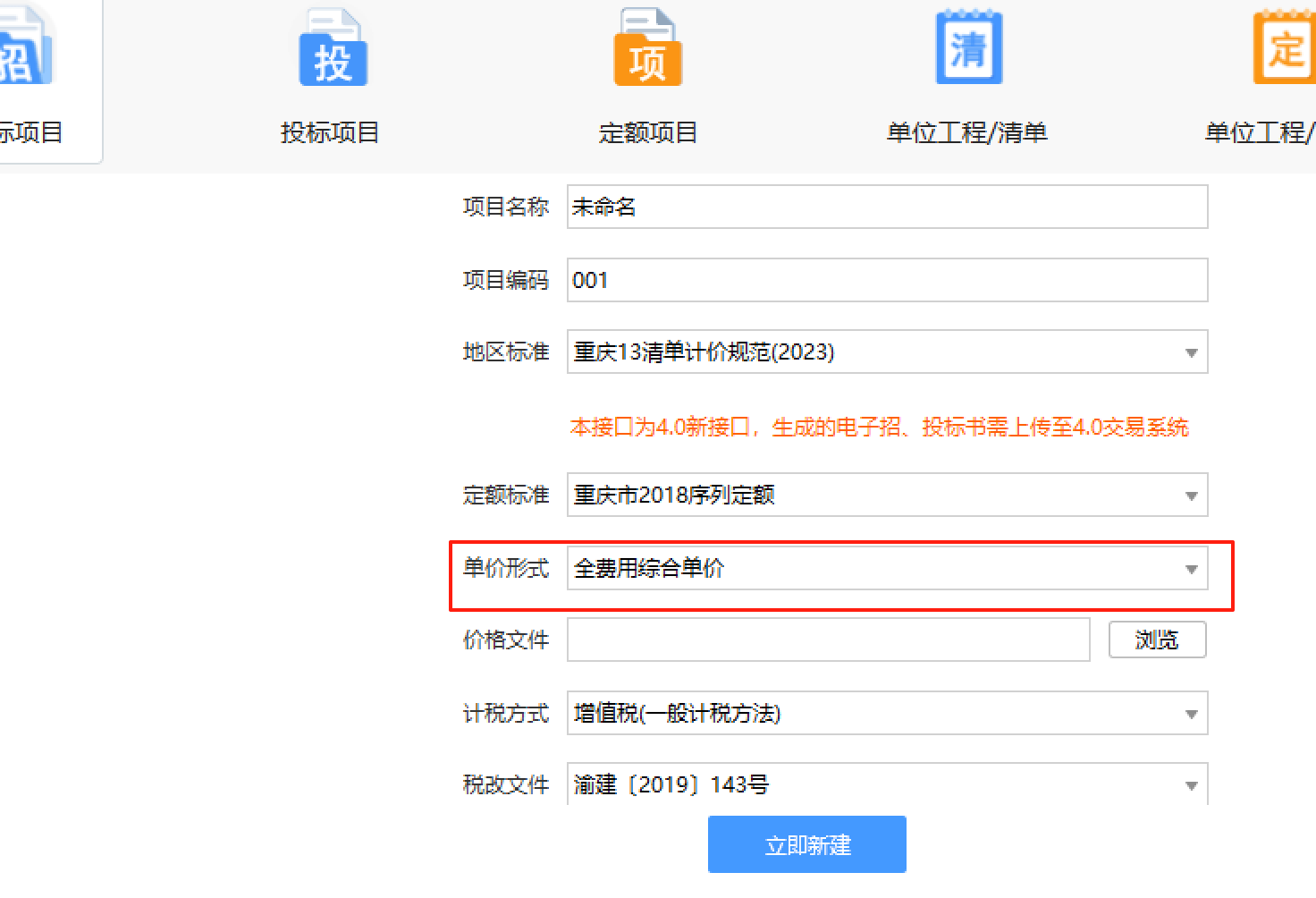 全费用