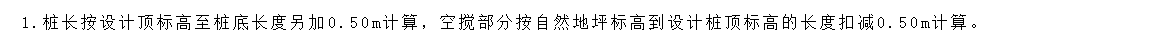 桩