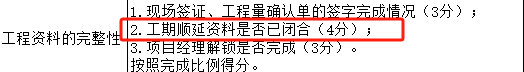 闭合