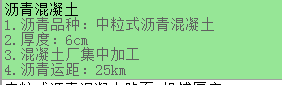 运距
