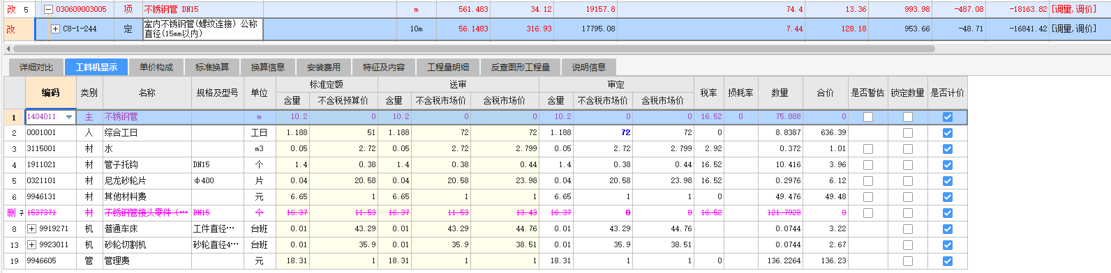 辅材