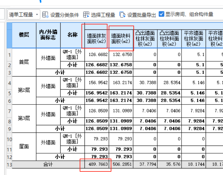 墙面面积