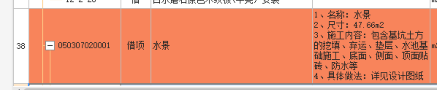 套定额