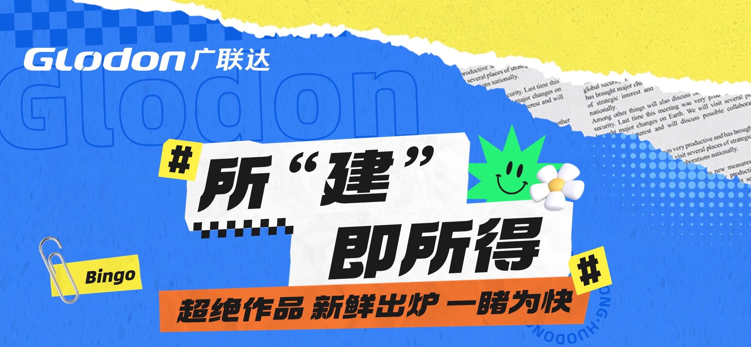 模高