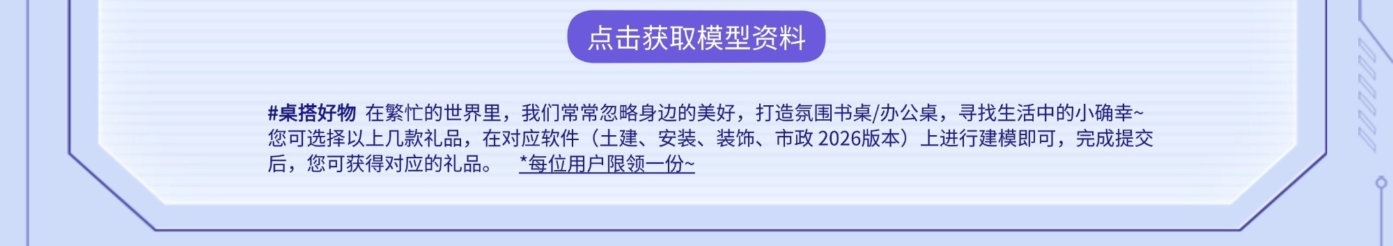 造价技能