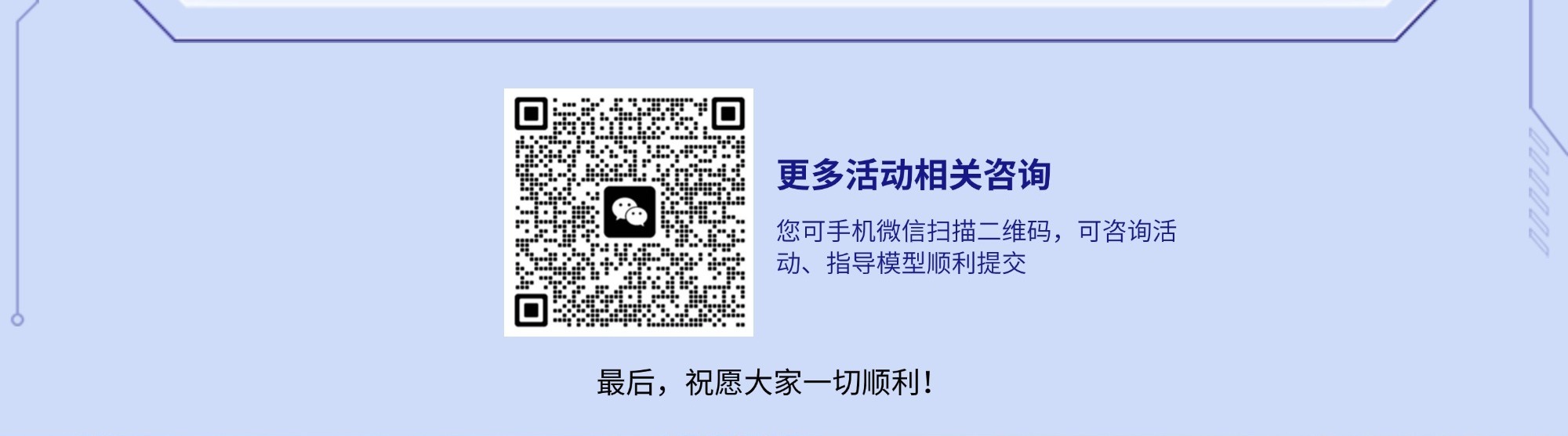 活动就